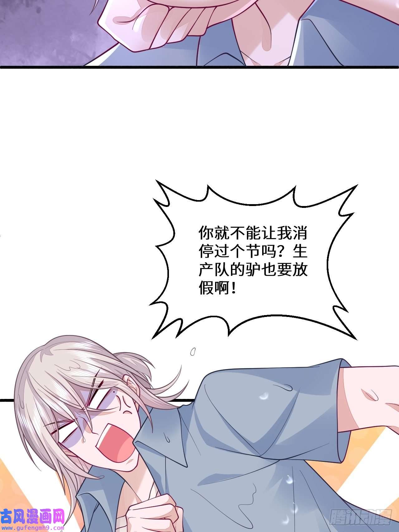 无常4843号无常x土豆：这是本大爷的前世？