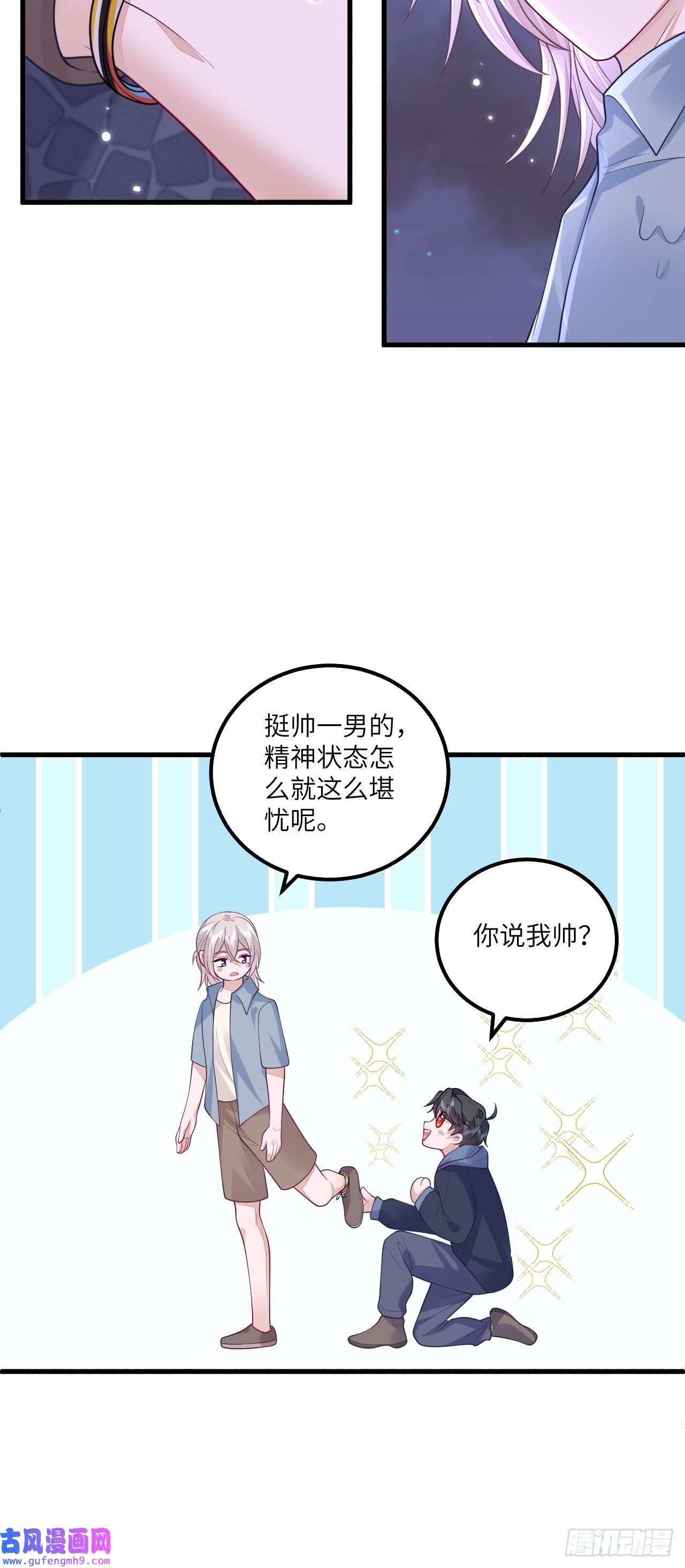 无常4843号无常x土豆：这是本大爷的前世？