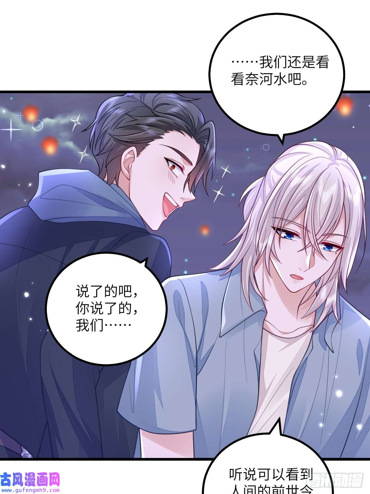 无常4843号无常x土豆：这是本大爷的前世？