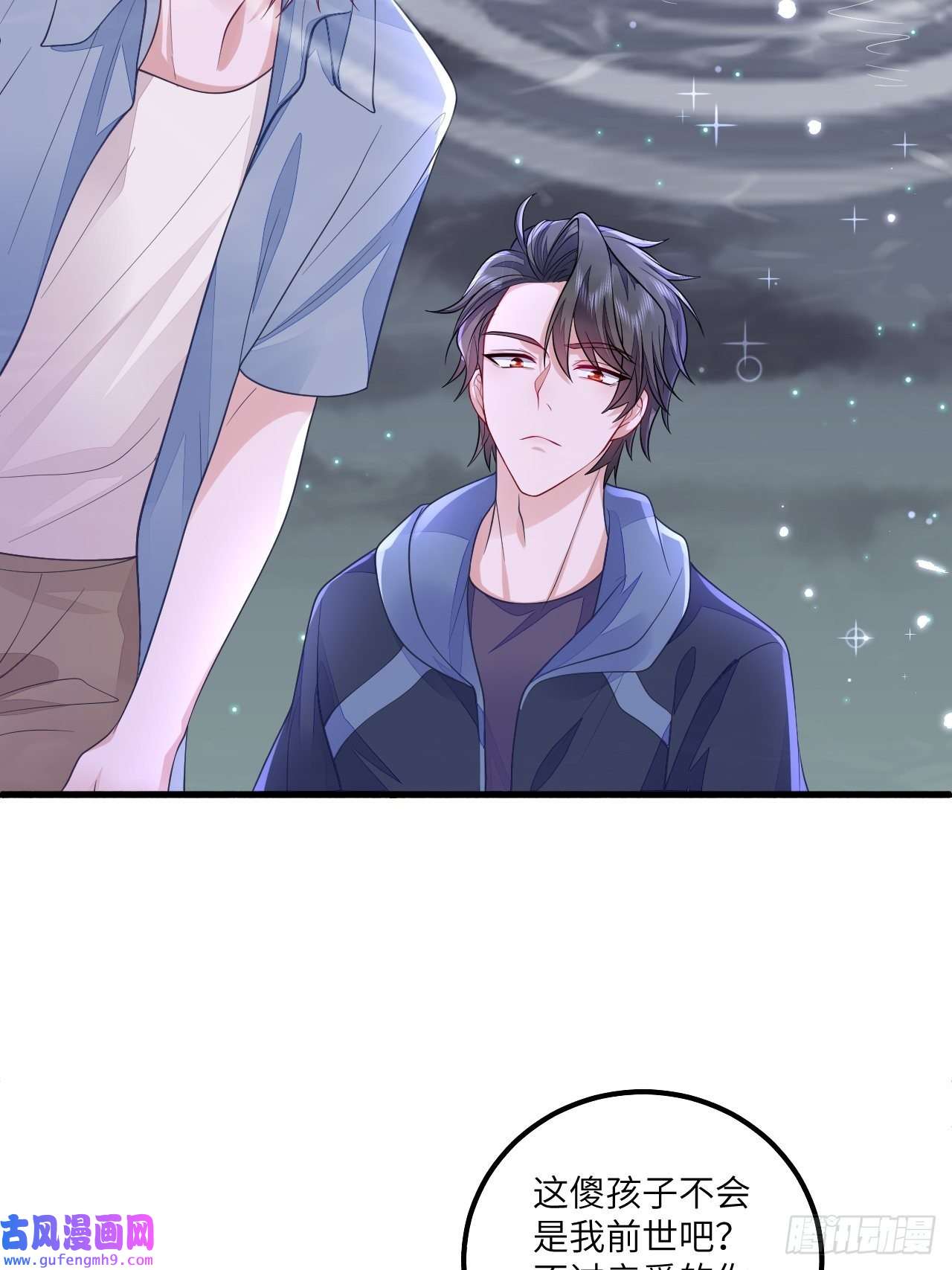 无常4843号无常x土豆：这是本大爷的前世？