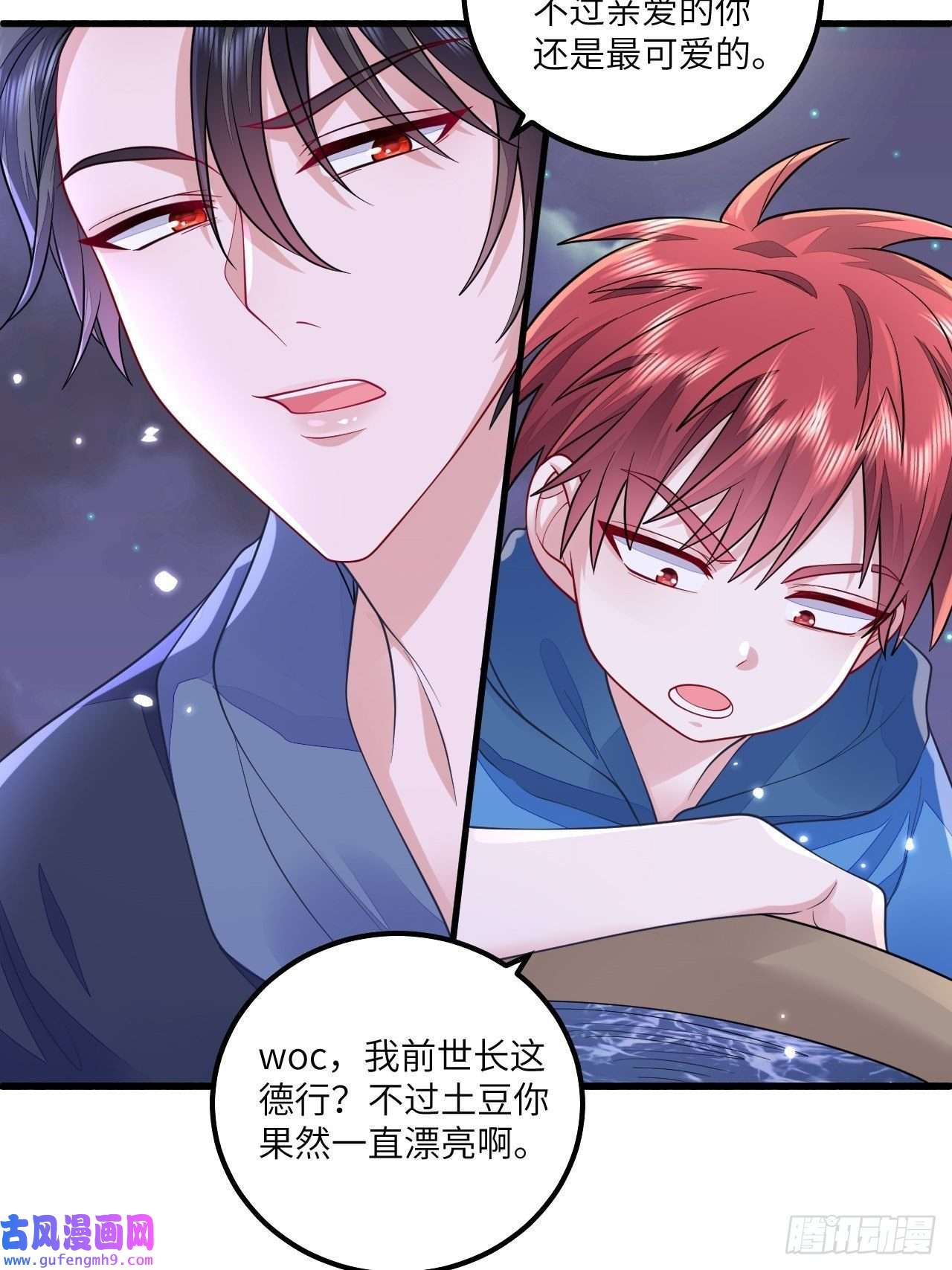 无常4843号无常x土豆：这是本大爷的前世？