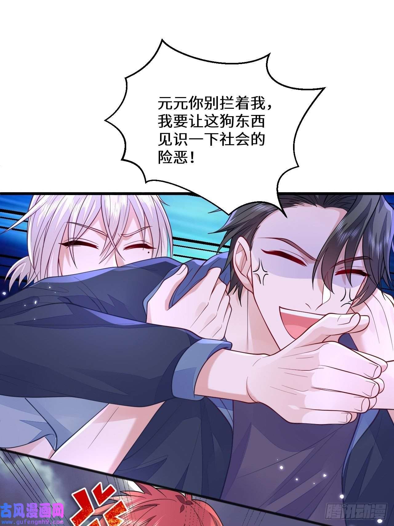 无常4843号无常x土豆：这是本大爷的前世？