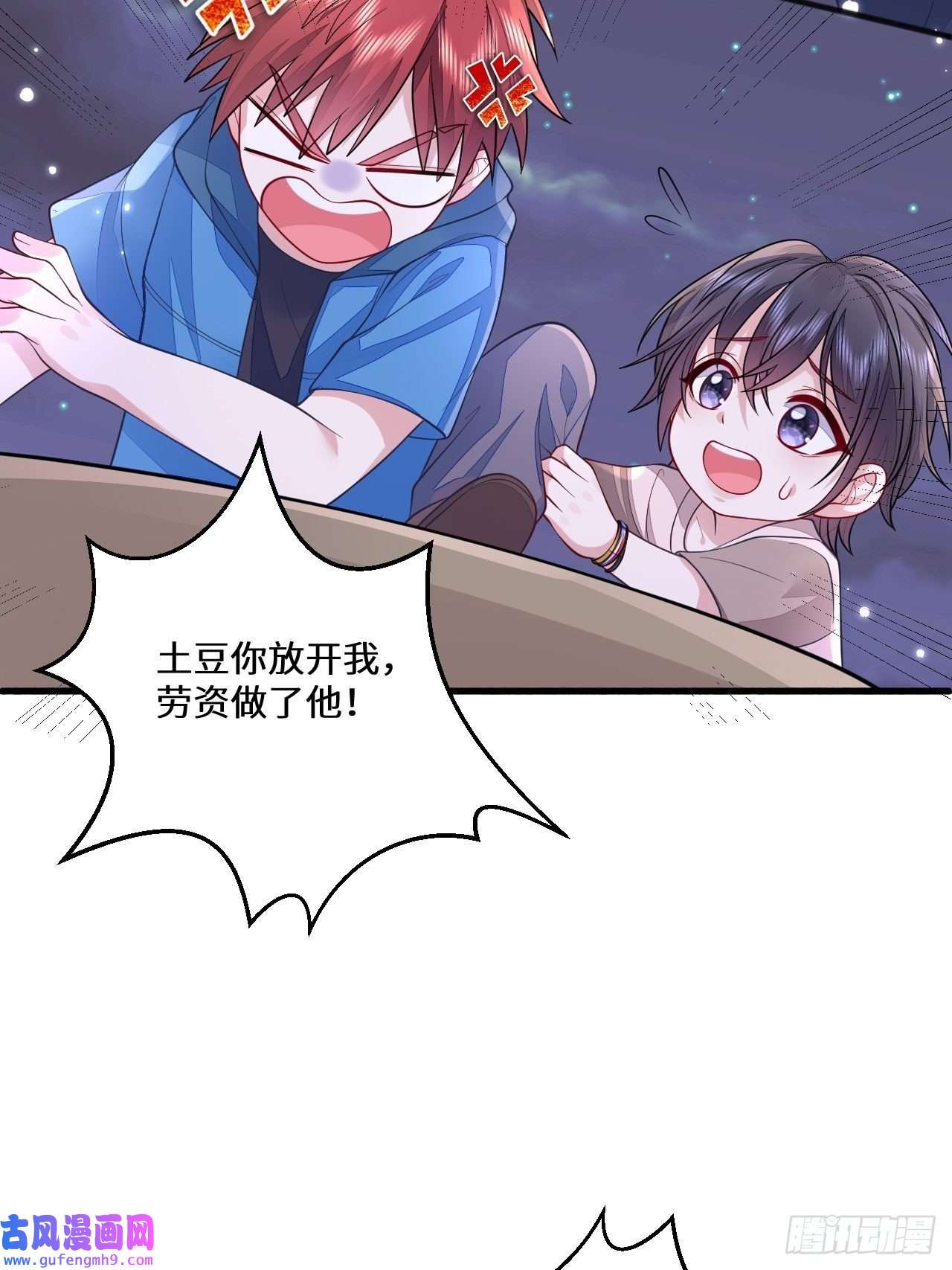 无常4843号无常x土豆：这是本大爷的前世？