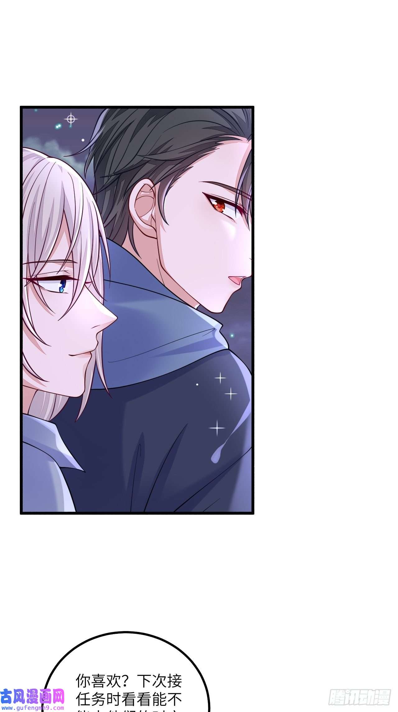 无常4843号无常x土豆：这是本大爷的前世？