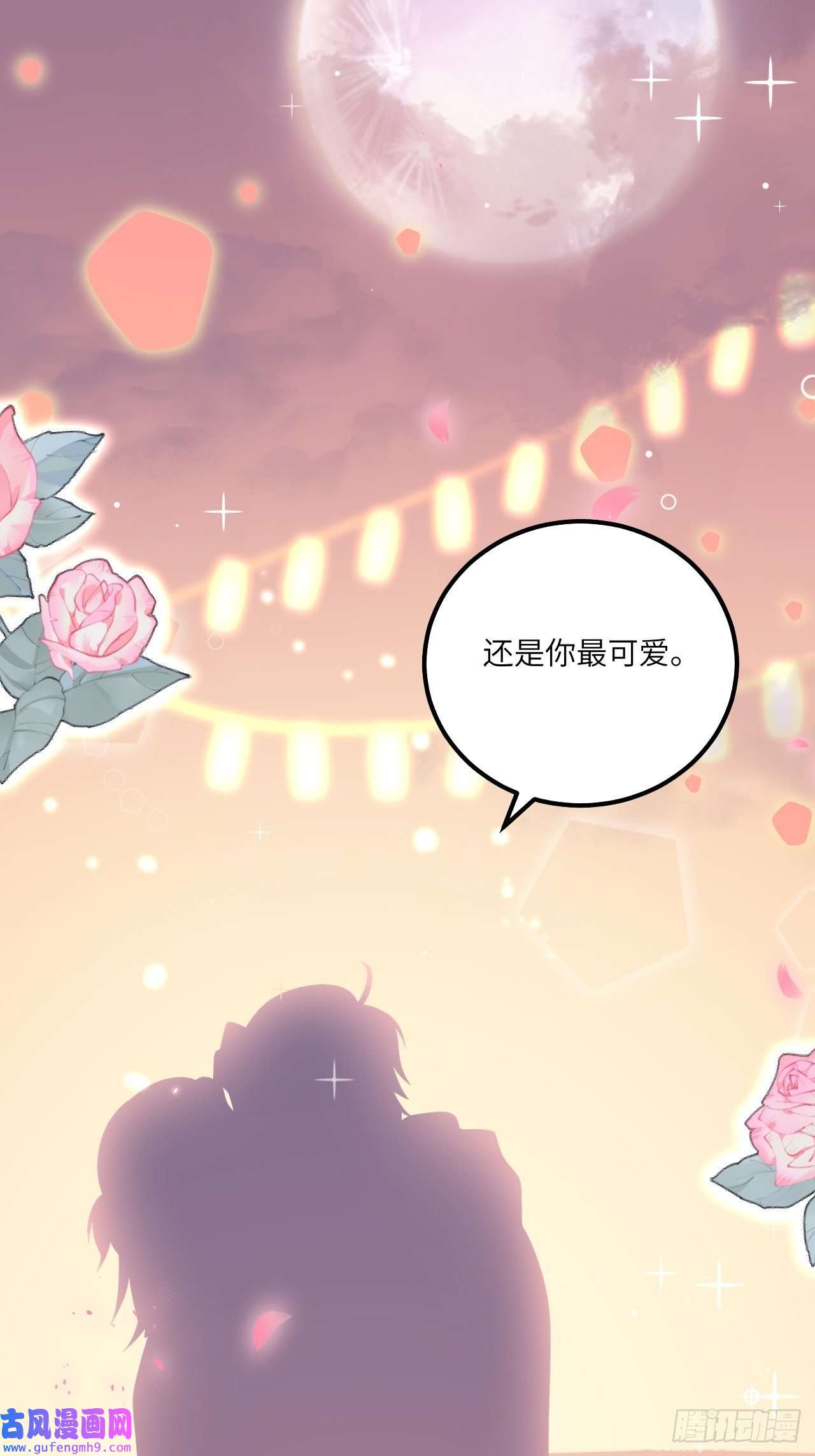 无常4843号无常x土豆：这是本大爷的前世？