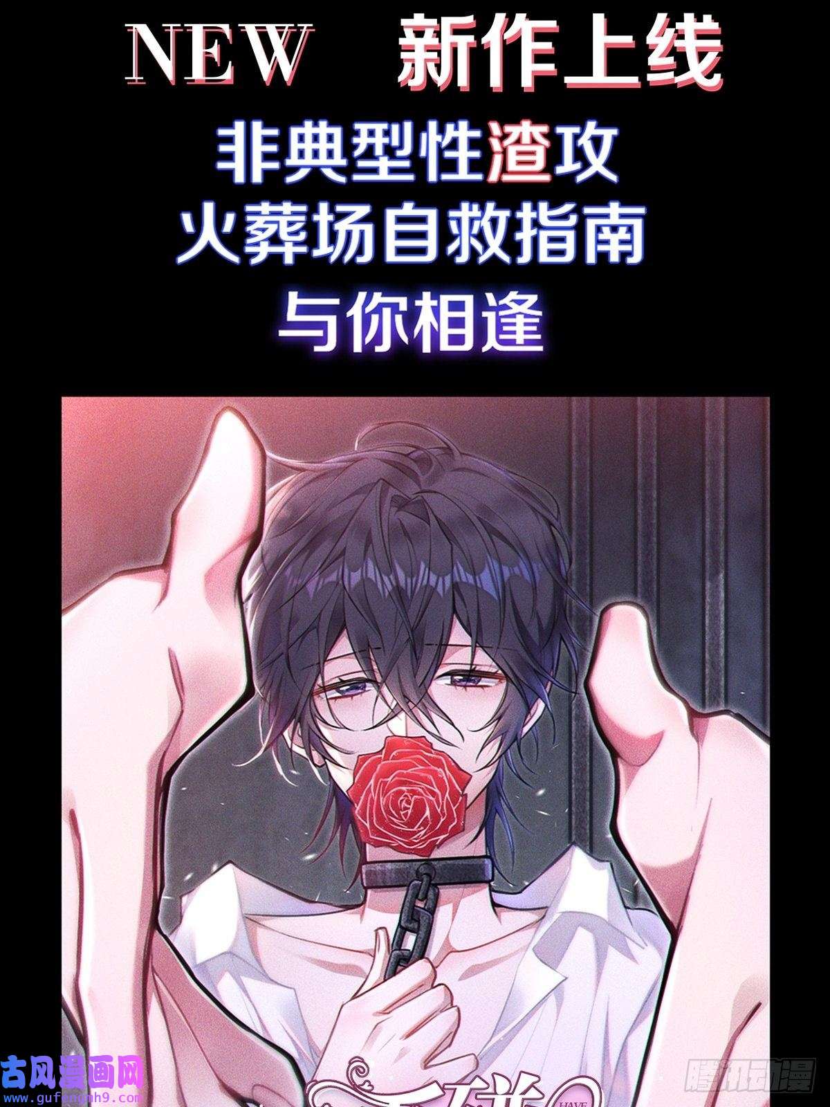 无常4843号无常x土豆：这是本大爷的前世？