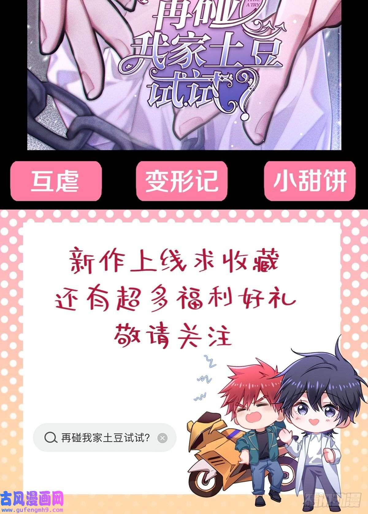 无常4843号无常x土豆：这是本大爷的前世？