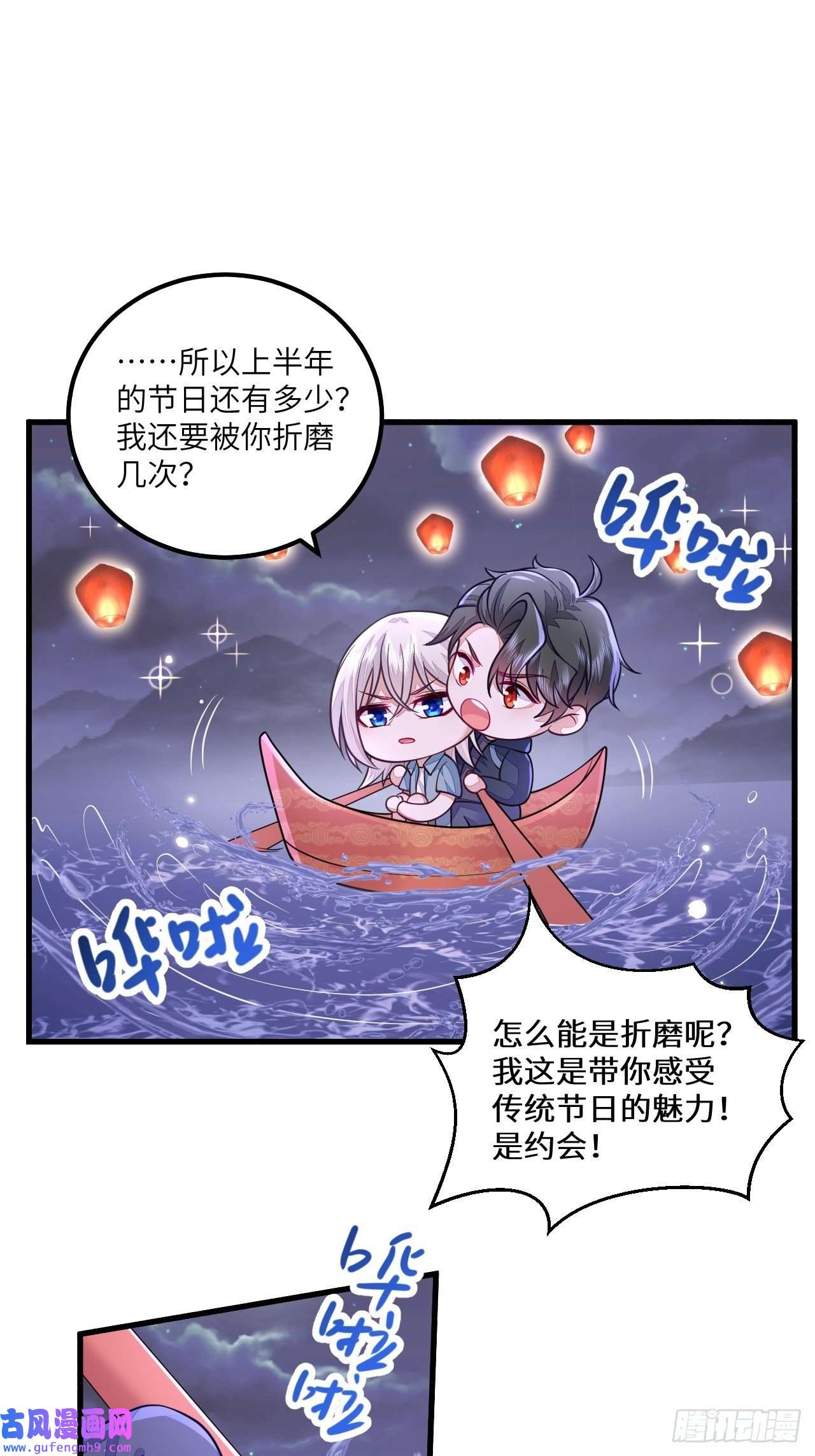 无常4843号无常x土豆：这是本大爷的前世？