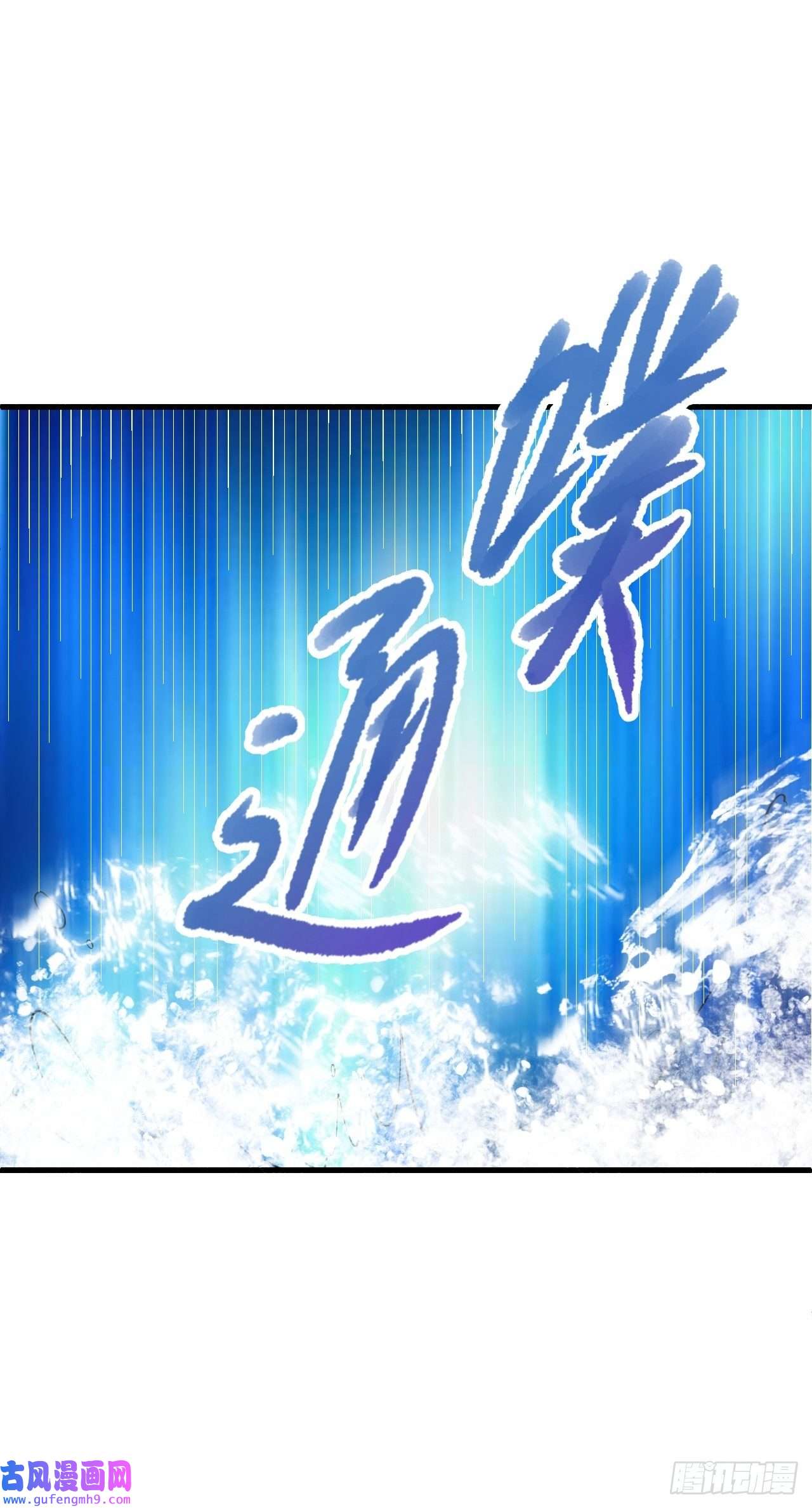 无常4843号无常x土豆：这是本大爷的前世？