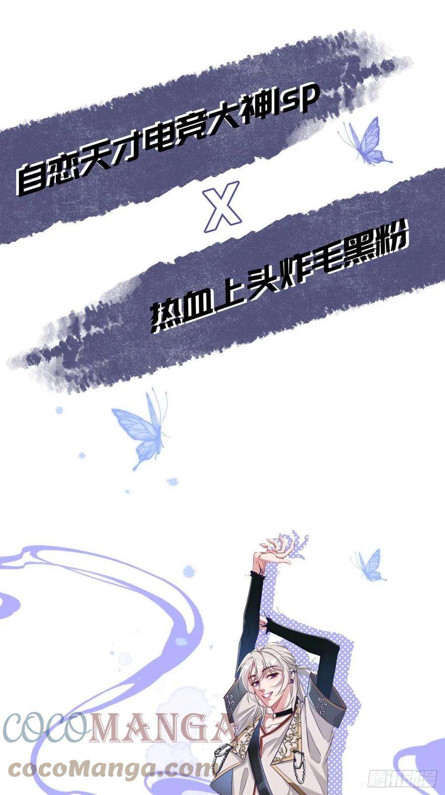 无常4843号0话 人设揭秘