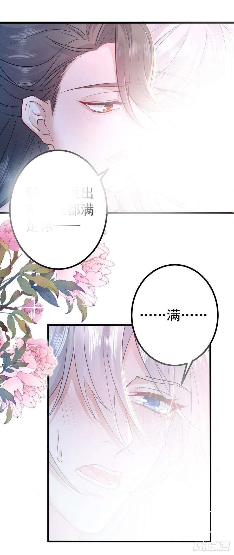 无常4843号1话
