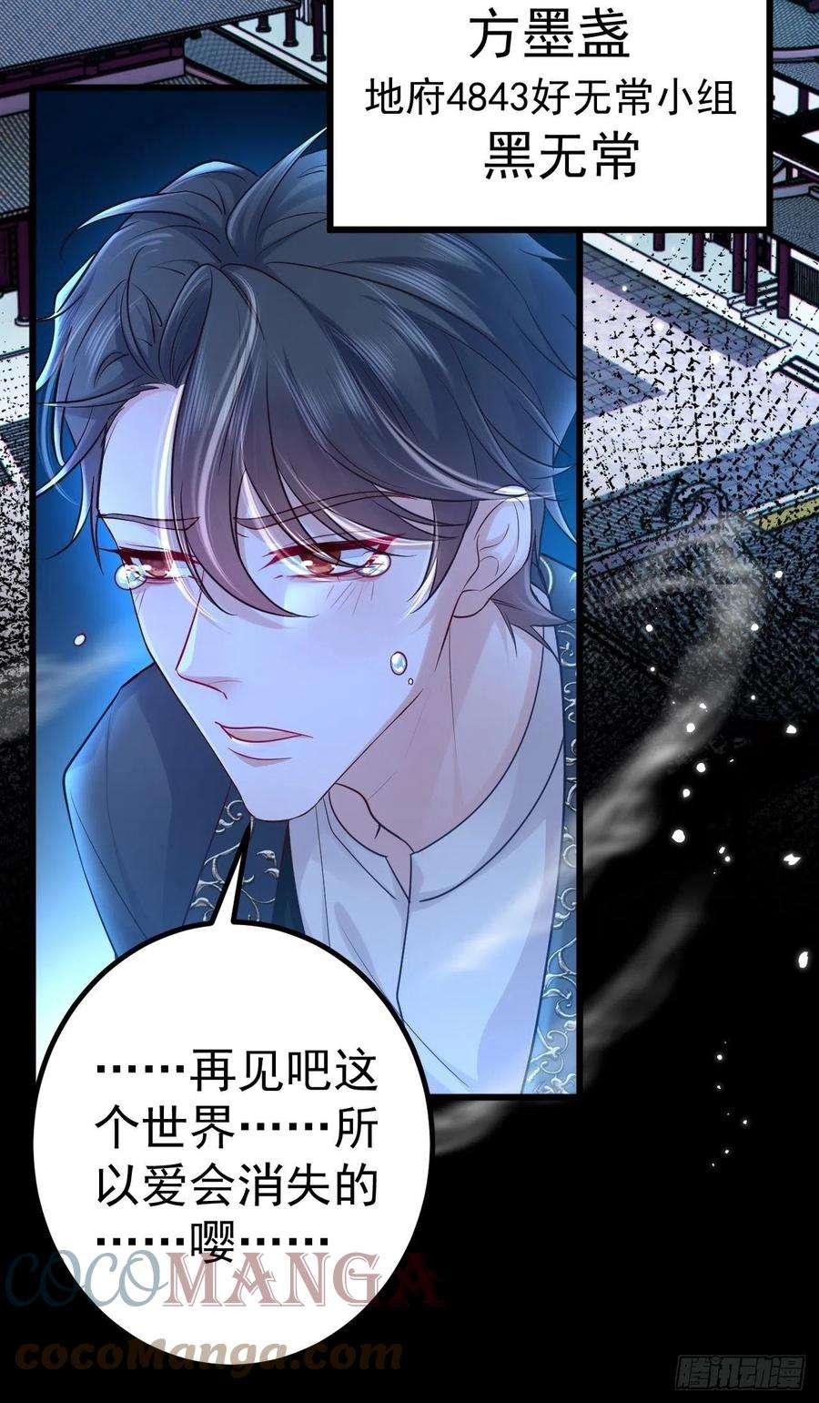 无常4843号1话