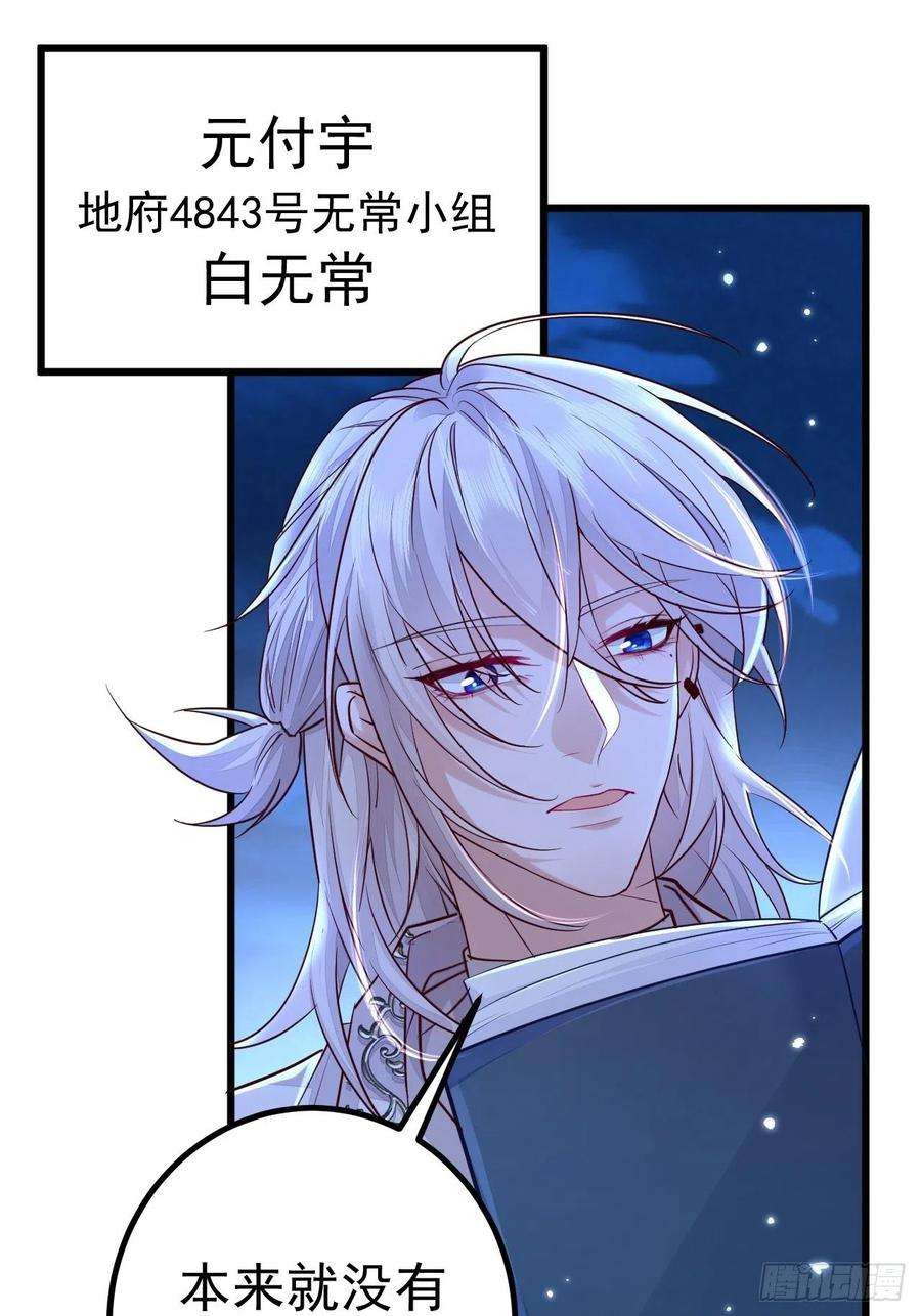 无常4843号1话
