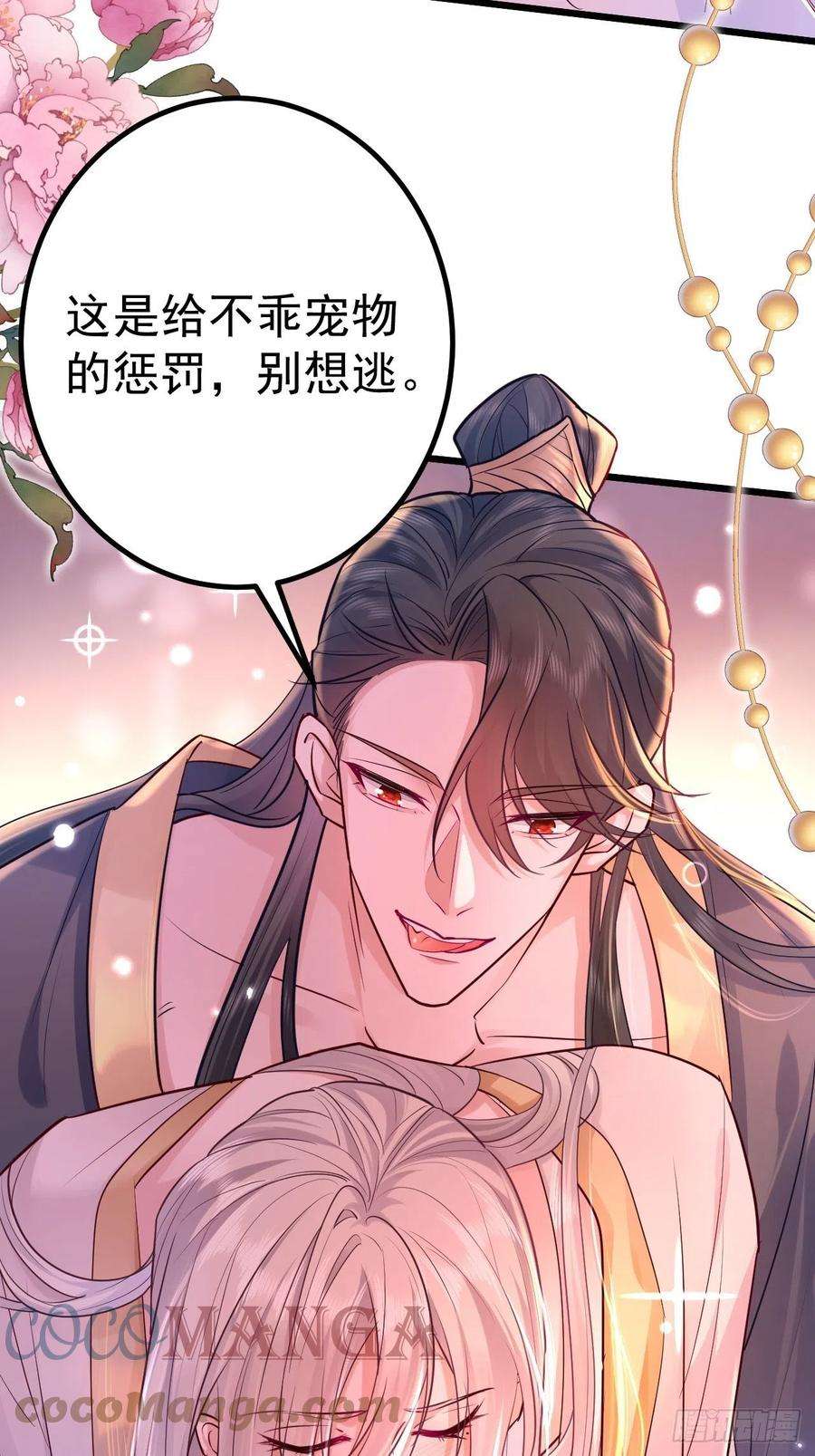 无常4843号1话