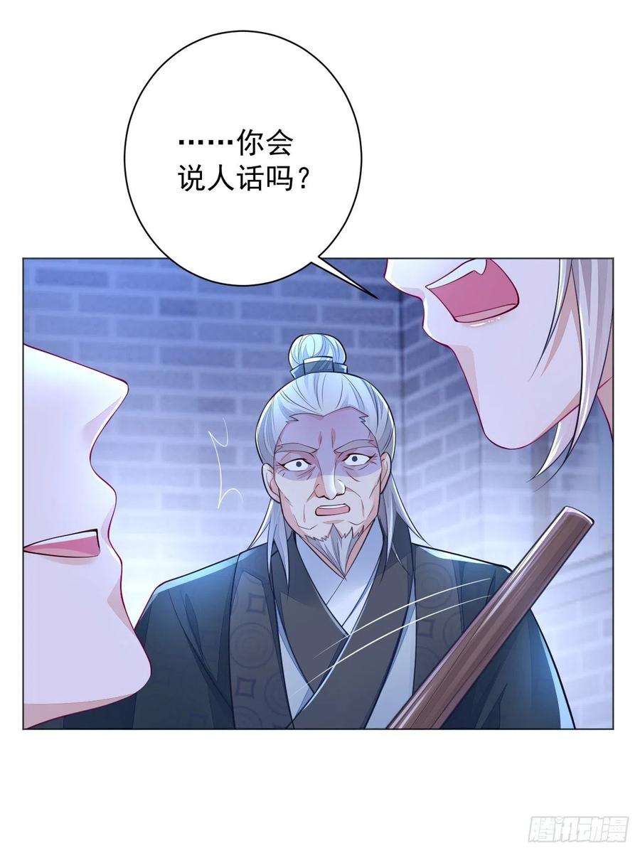 无常4843号2话