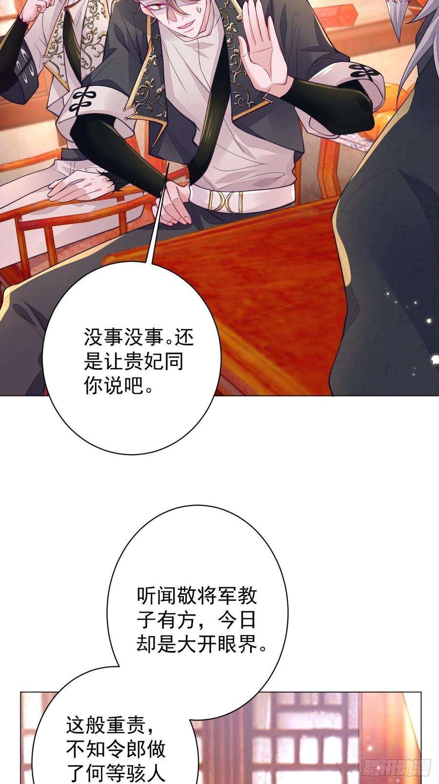 无常4843号2话