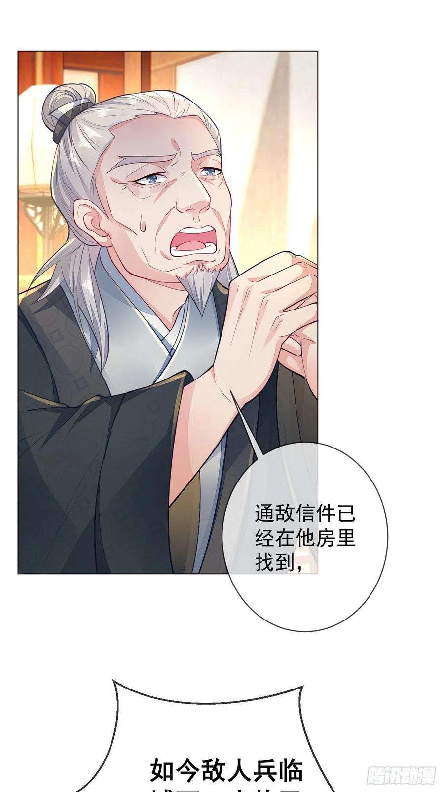 无常4843号2话