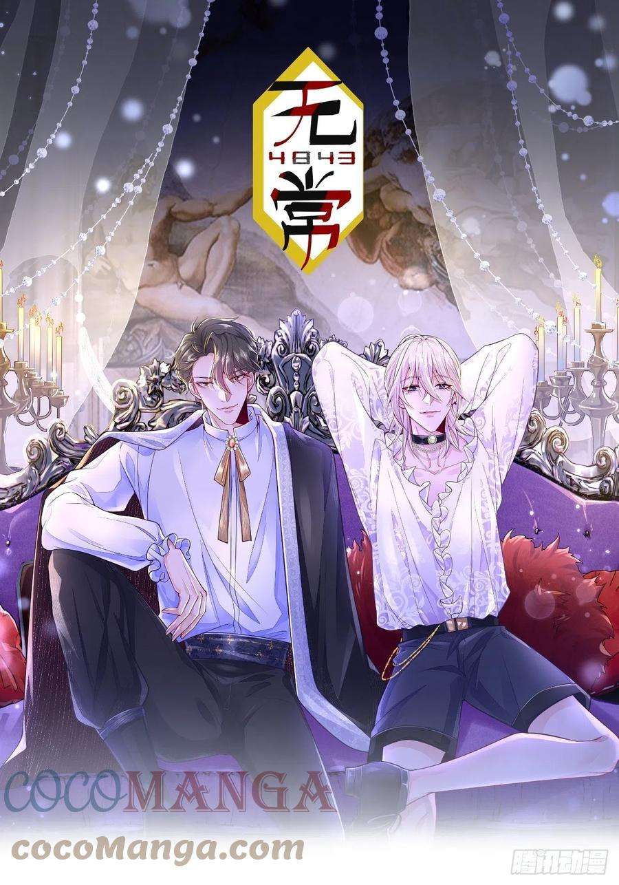 无常4843号3话