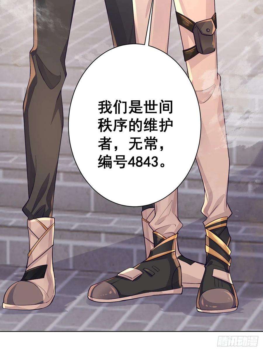无常4843号3话