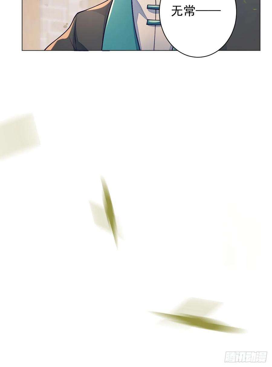 无常4843号3话