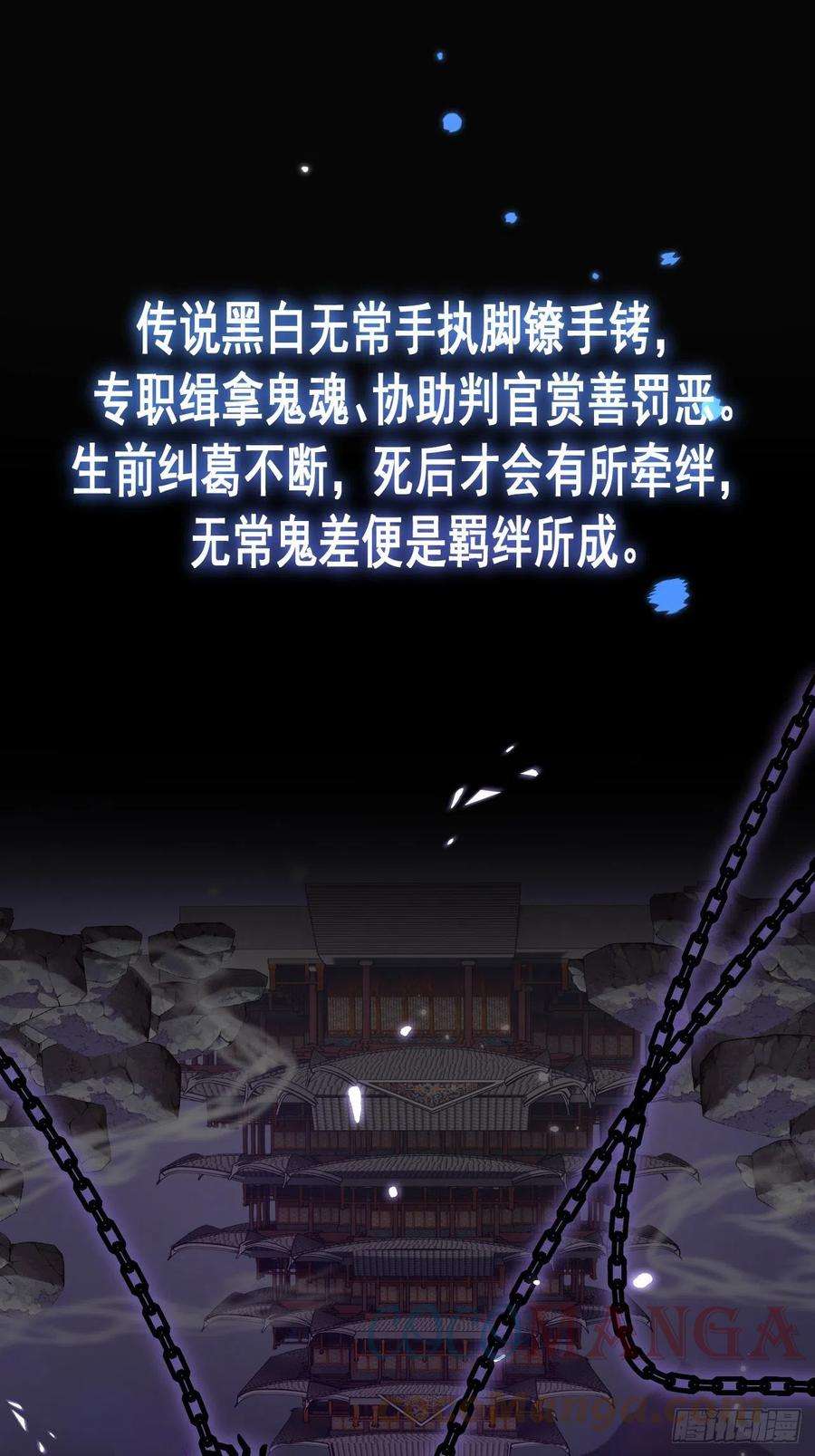 无常4843号3话
