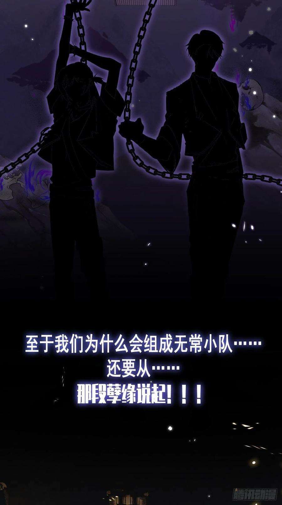 无常4843号3话