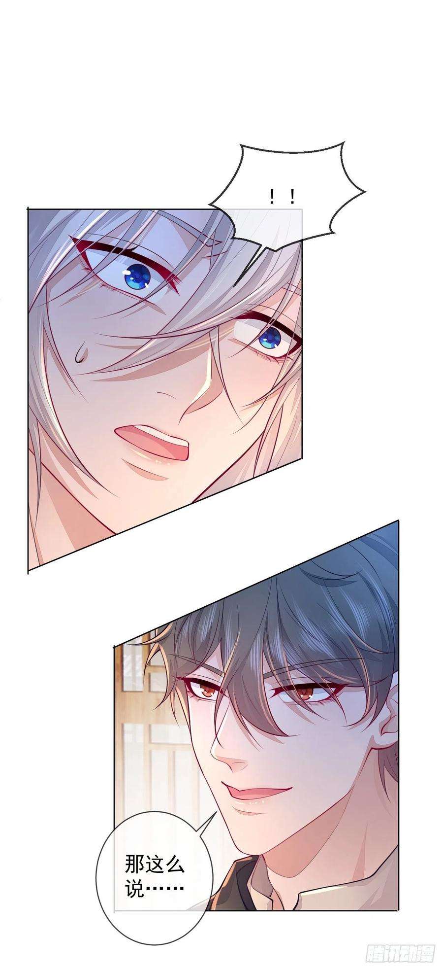 无常4843号3话