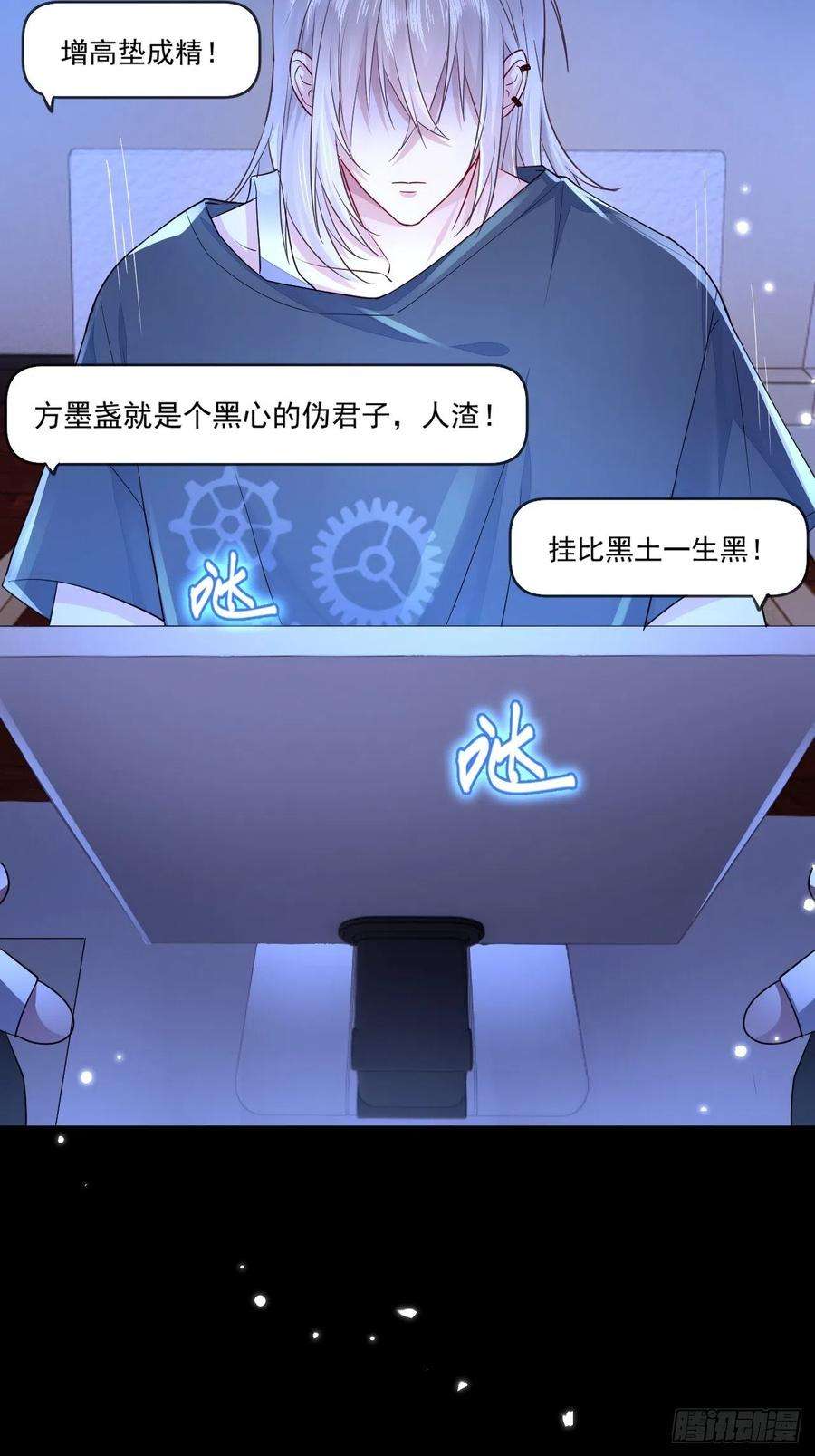 无常4843号3话