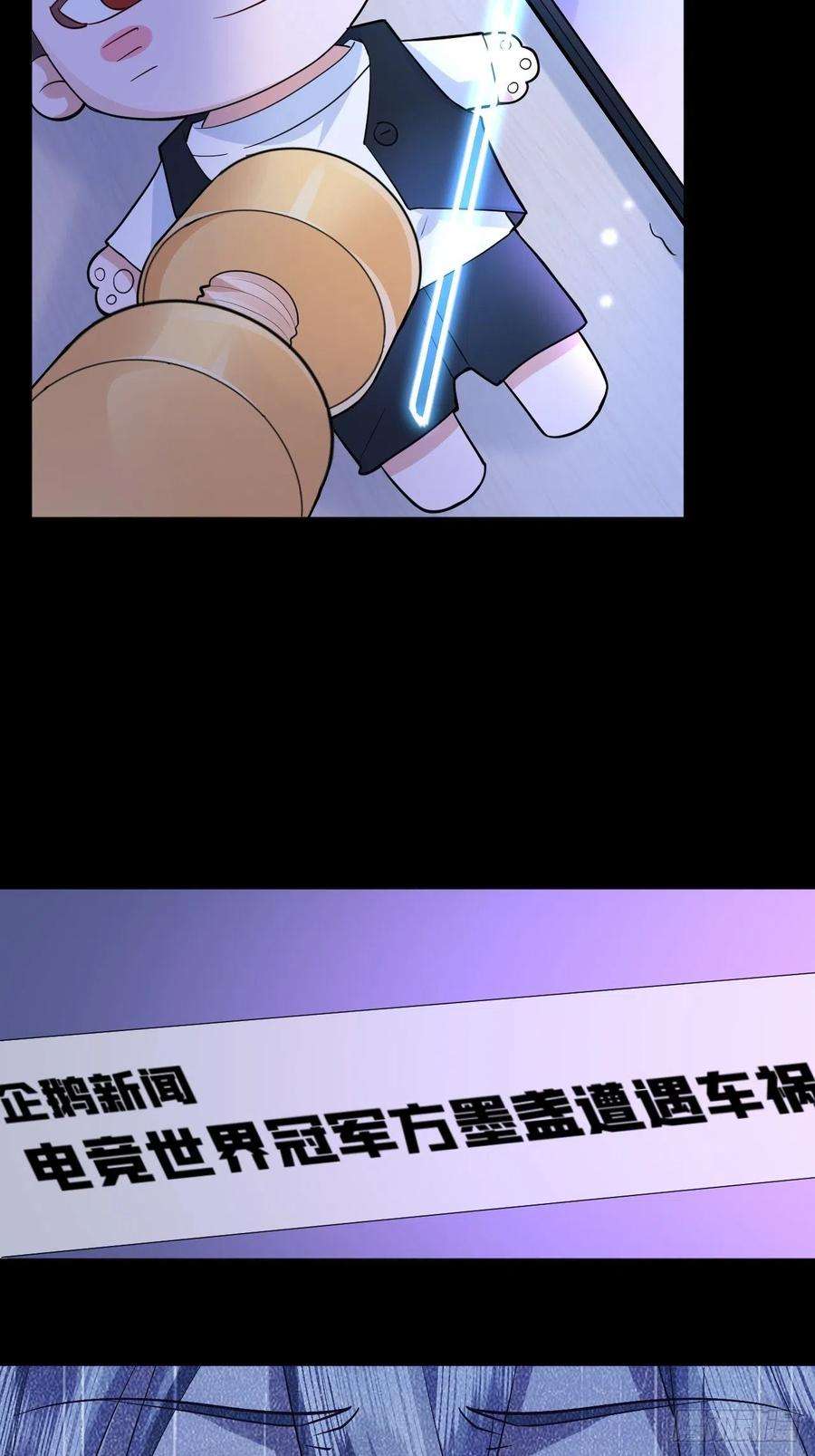 无常4843号3话
