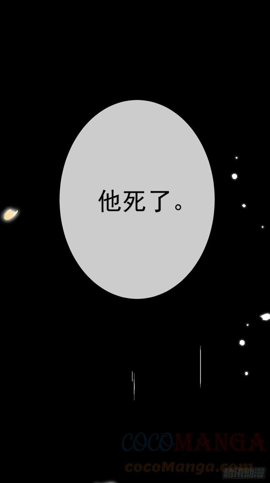无常4843号3话