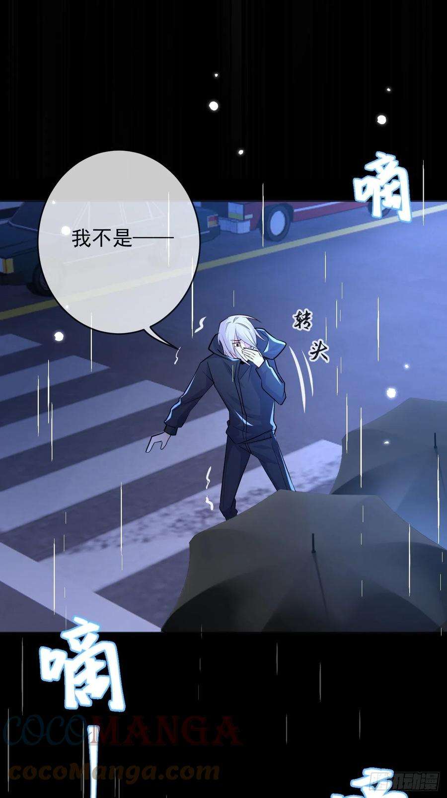 无常4843号3话