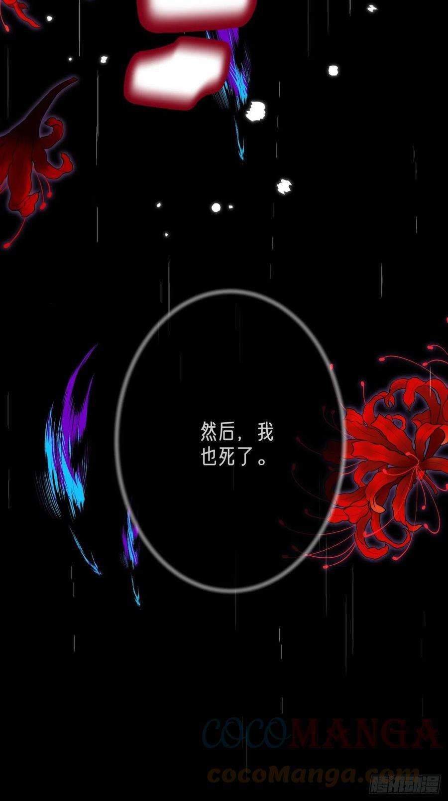 无常4843号3话