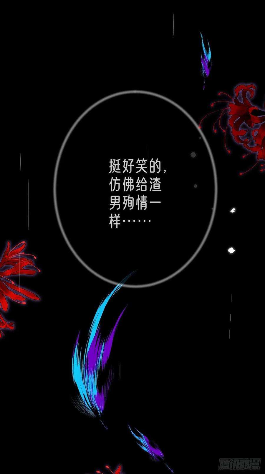 无常4843号3话