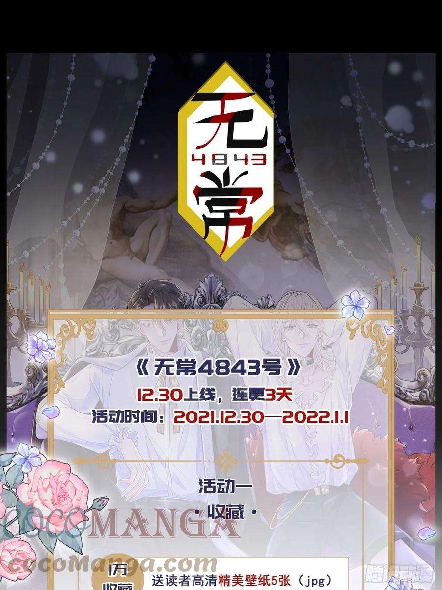 无常4843号3话