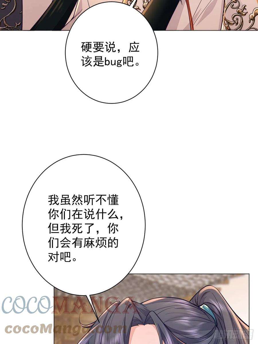 无常4843号3话