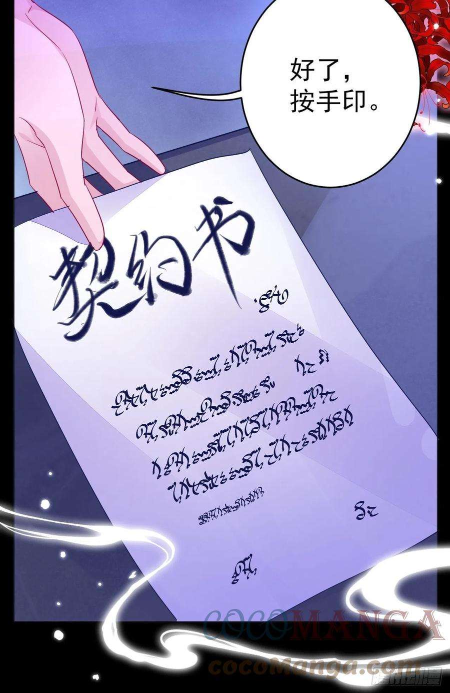 无常4843号4话