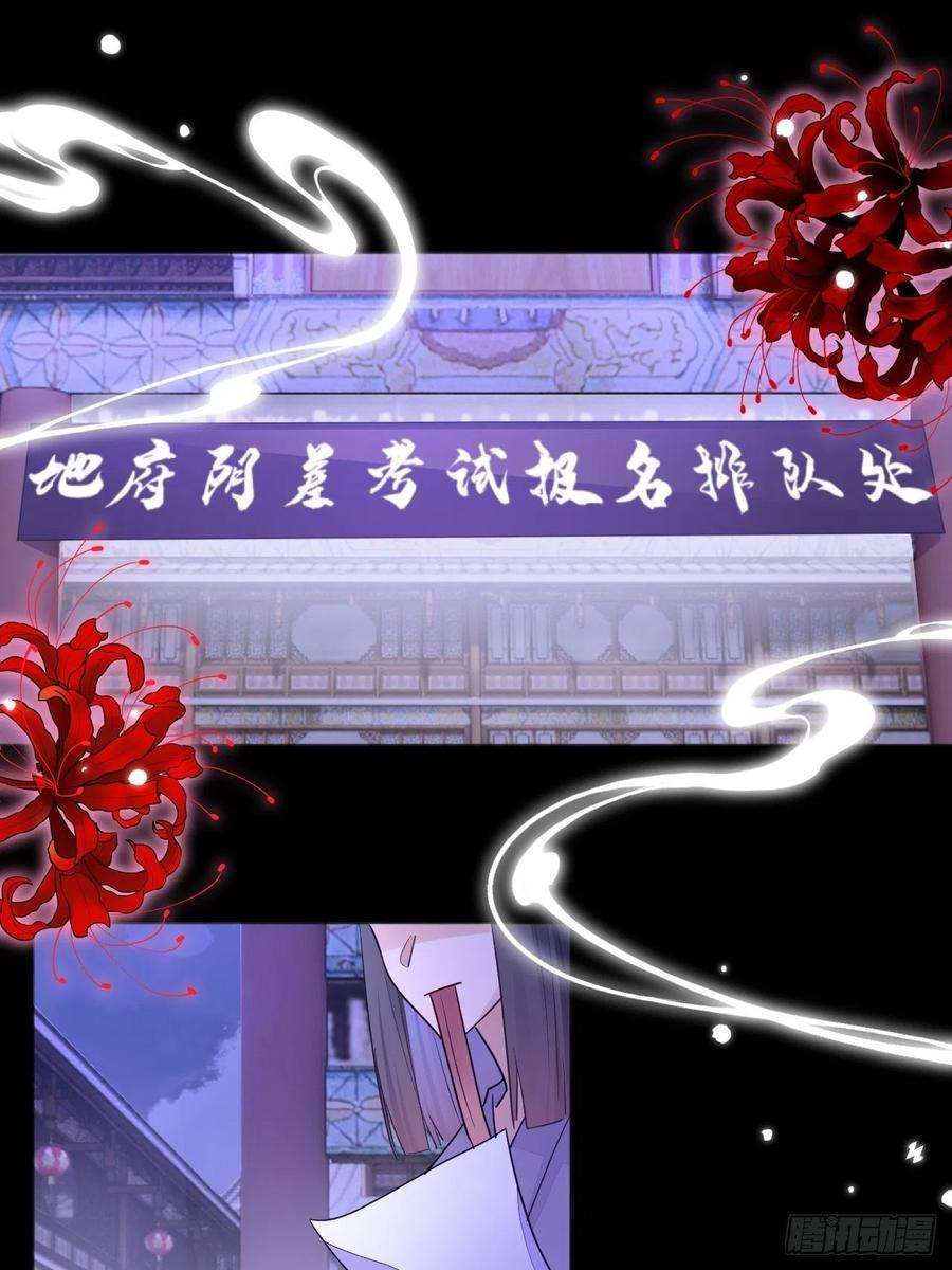无常4843号4话