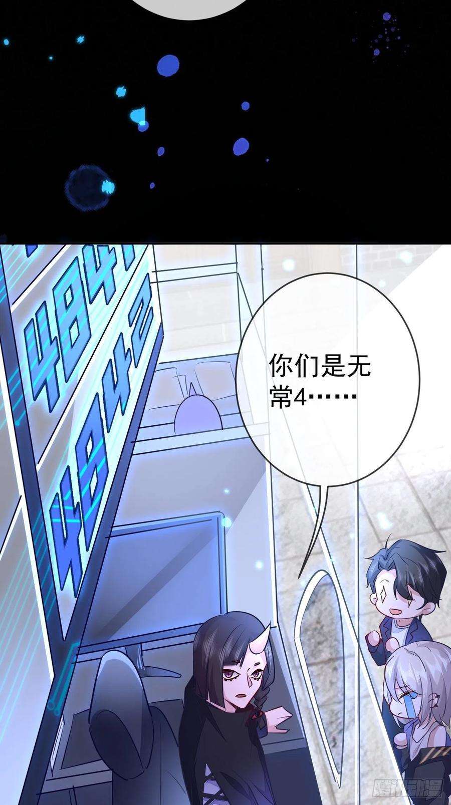 无常4843号4话