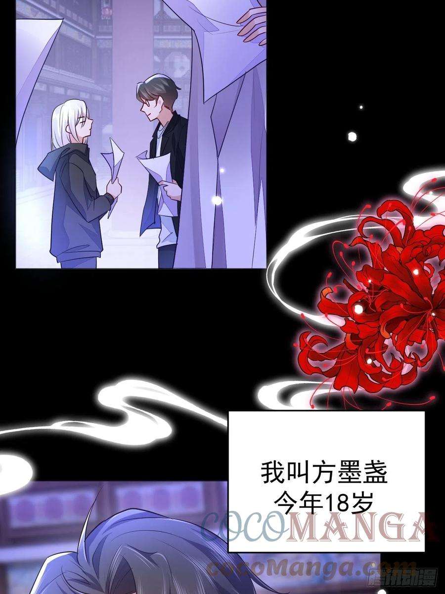 无常4843号4话