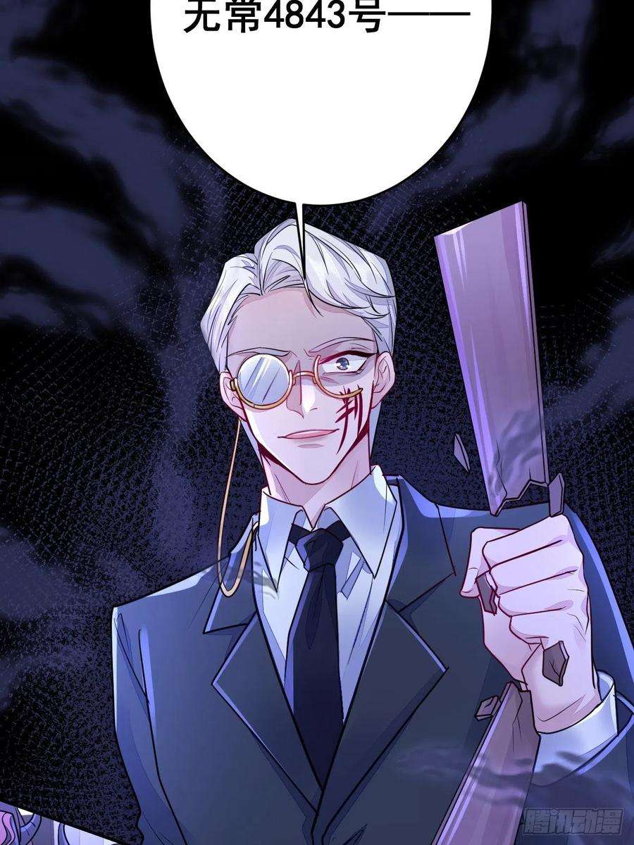 无常4843号4话