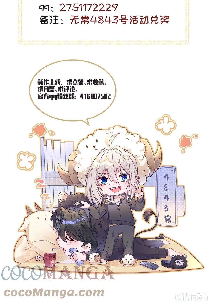 无常4843号4话