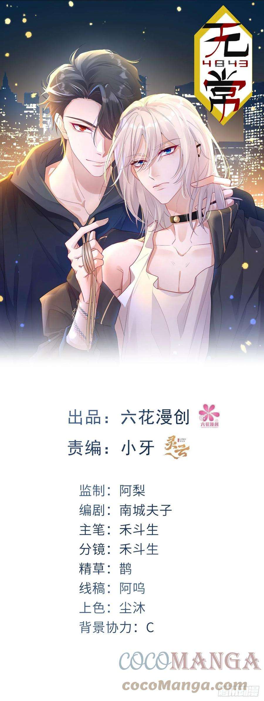 无常4843号5话