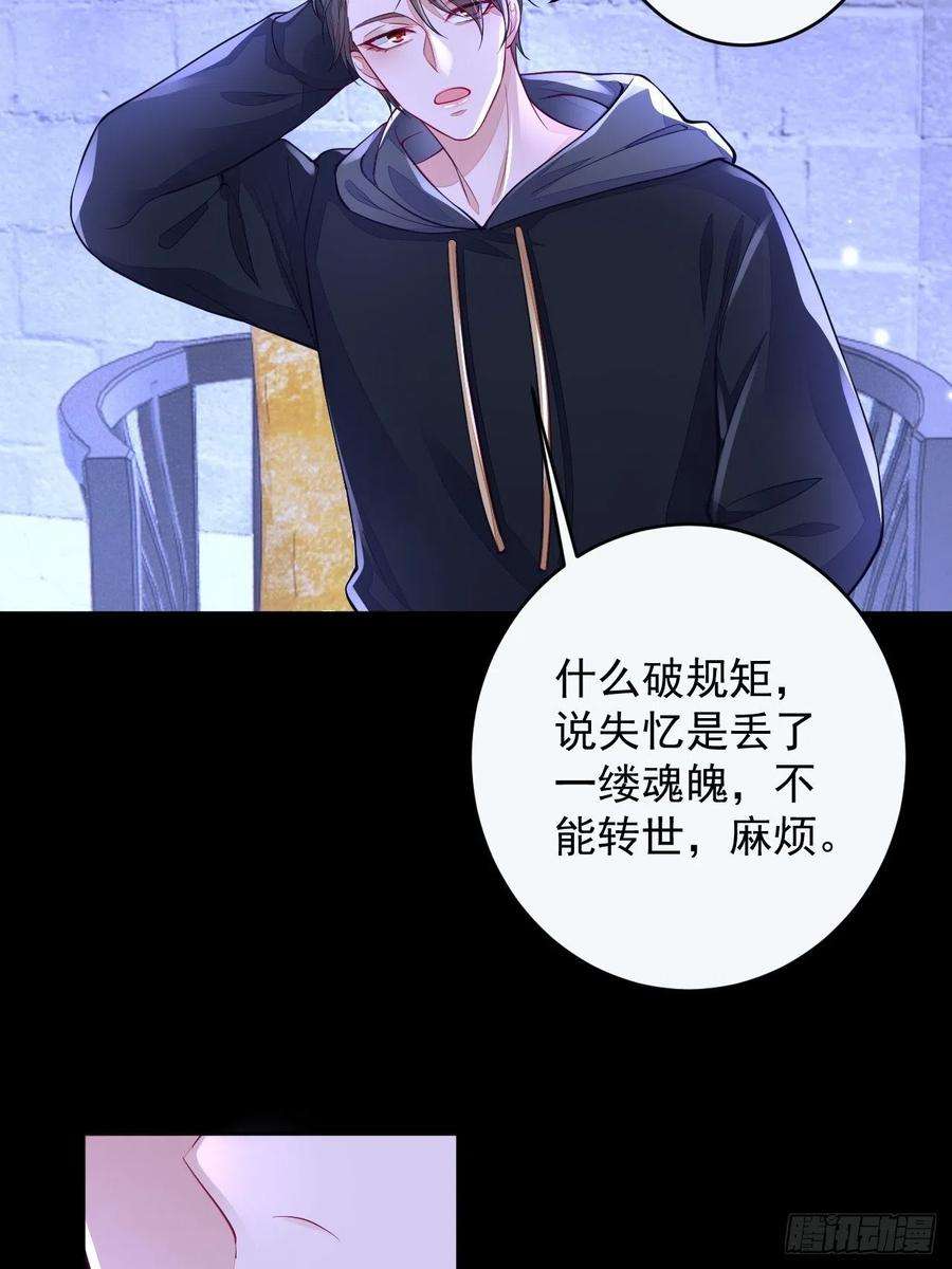 无常4843号5话
