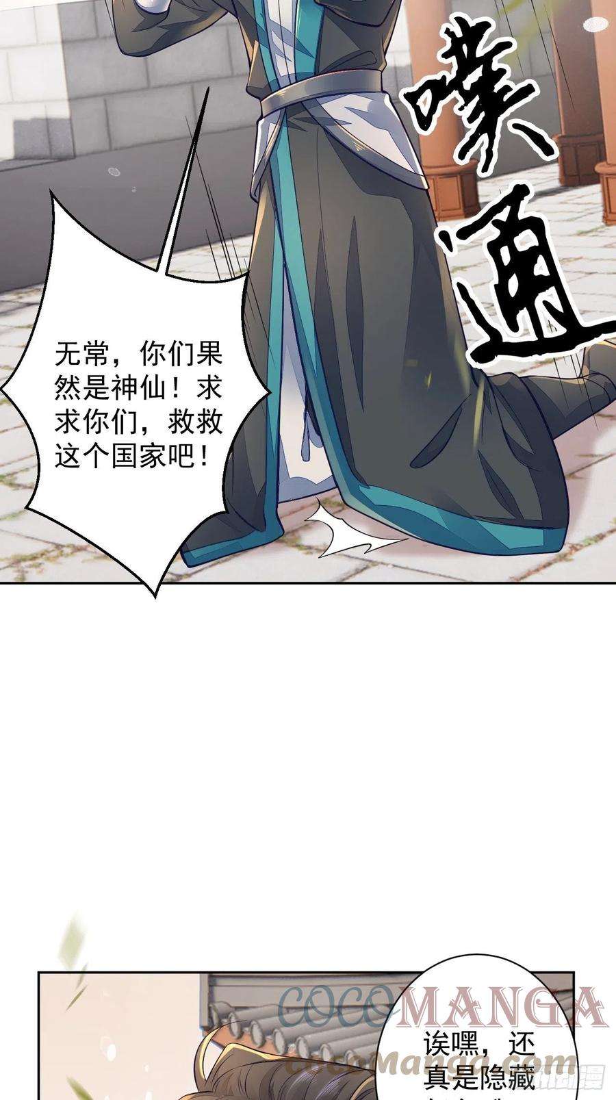 无常4843号5话