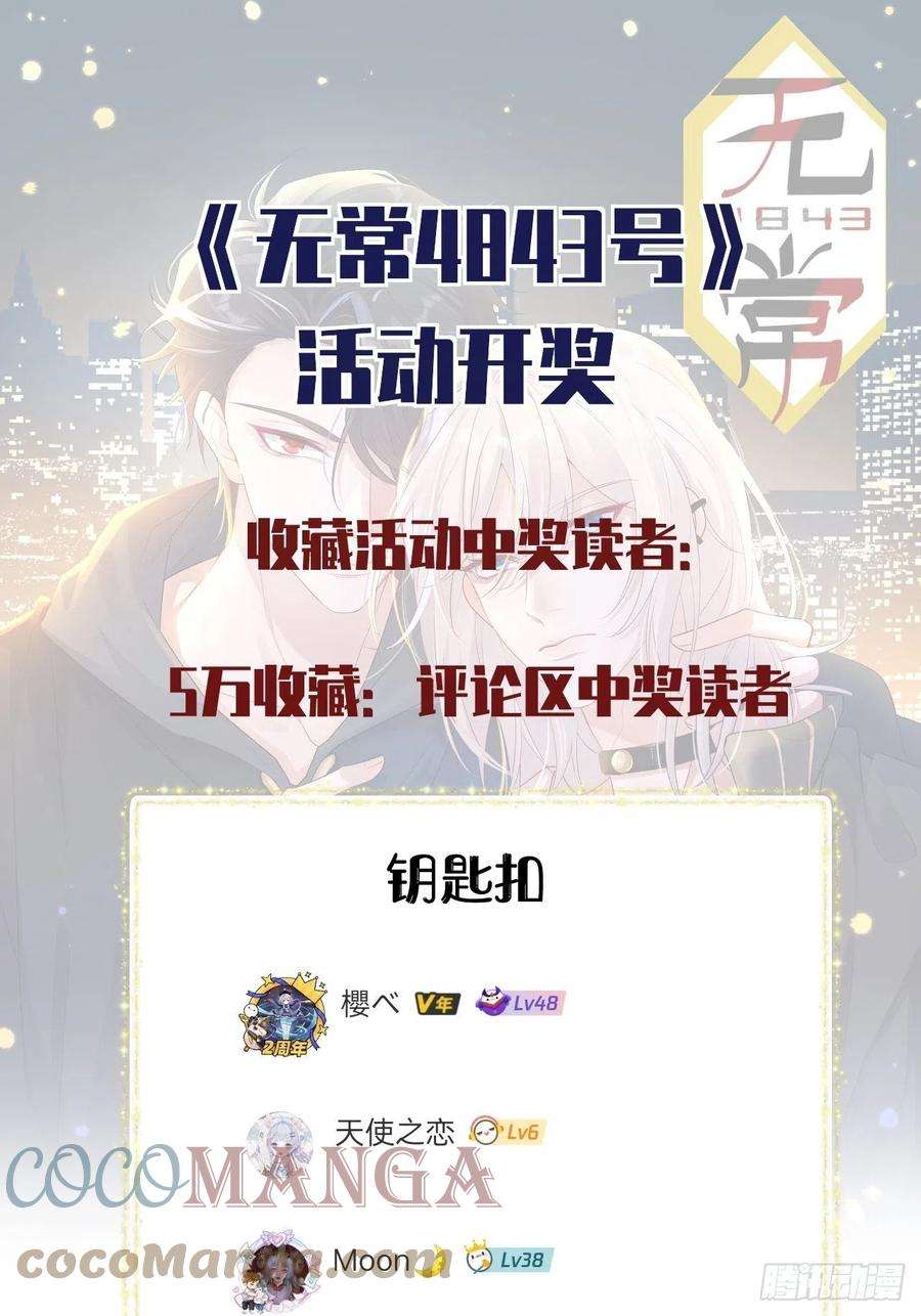 无常4843号5话
