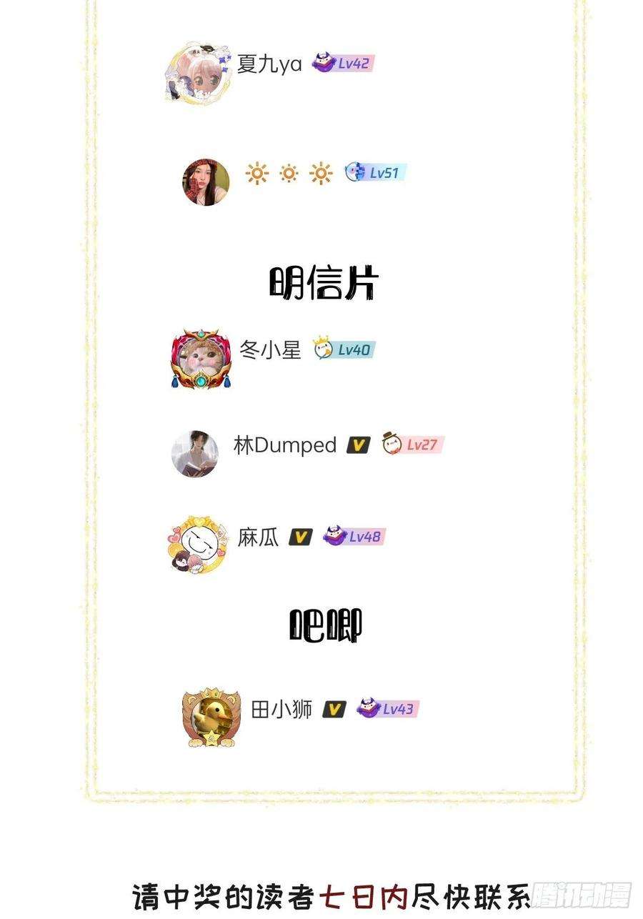 无常4843号5话