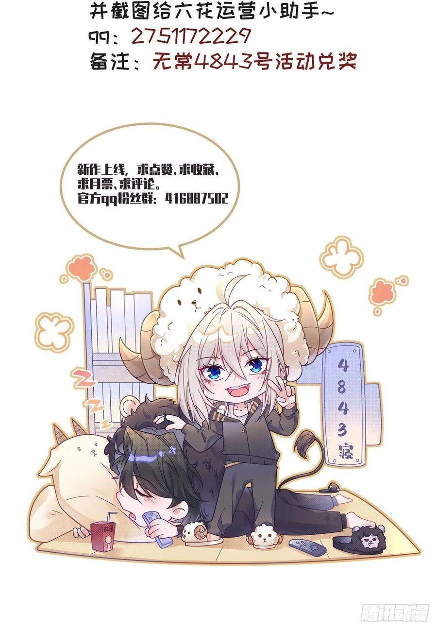 无常4843号5话