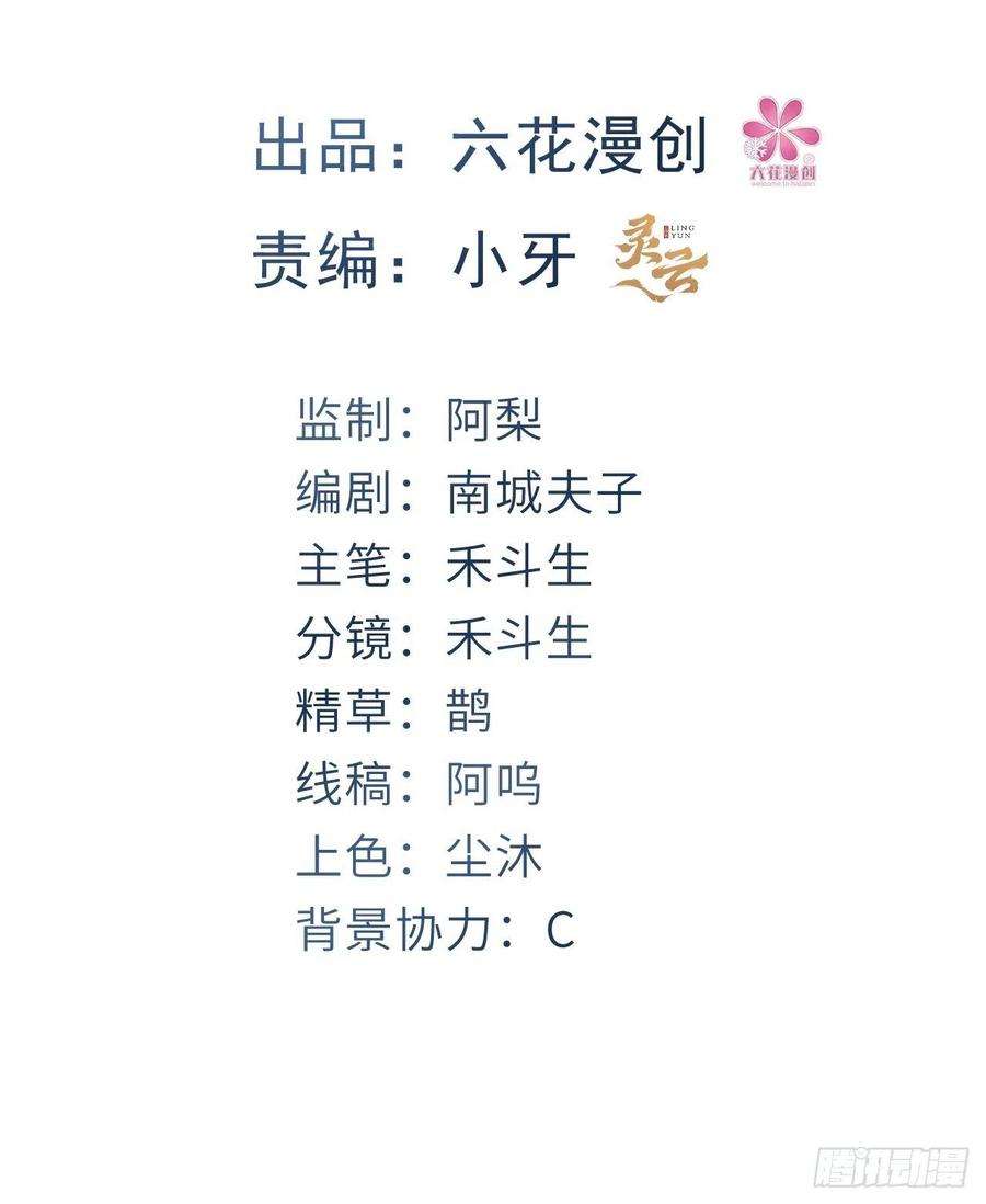 无常4843号6话