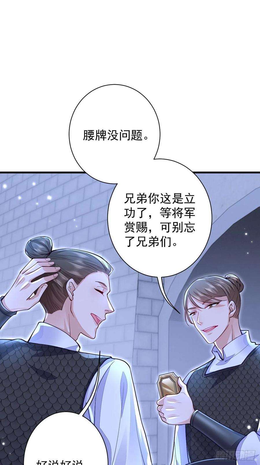 无常4843号6话