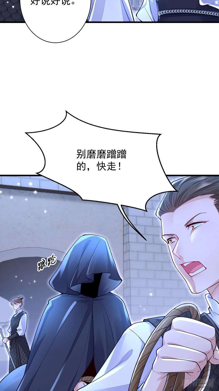 无常4843号6话